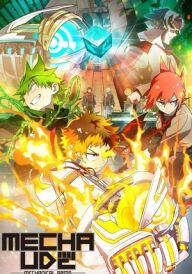 Механічні руки постер