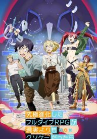 Повне занурення Ця найкраща RPG наступного покоління з повним зануренням ще лайновіша, ніж реальне життя постер