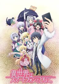 В іншому світі зі смартфоном постер