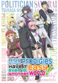 Вундеркінди прибули до іншого світу постер