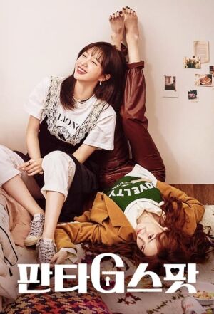 Точка фантазії постер