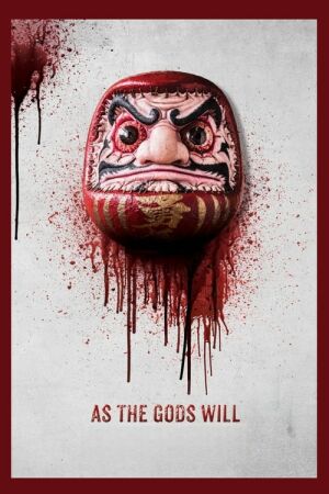 Страшна воля богів постер