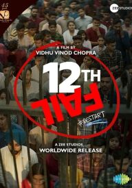 12та Невдача постер