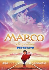 3000 ліг у пошуках матері постер