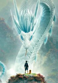 Біла змія постер