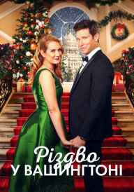 Різдво у Вашингтоні постер