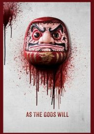 Страшна воля богів постер