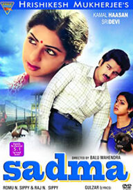 Сумна історія постер