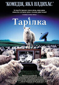 Тарілка постер