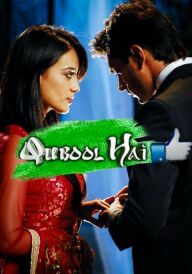 Я кажу - так! постер