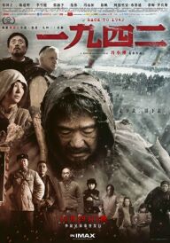 Згадуючи 1942 постер