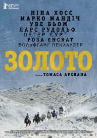 Золото постер