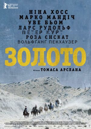 Золото постер