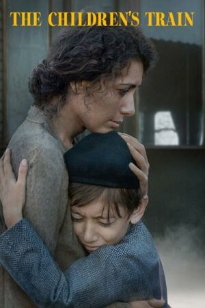 Дитячий потяг постер