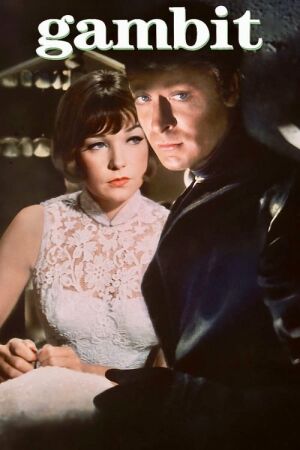 Ґамбіт постер