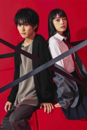 Покохай, перш ніж помреш постер