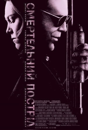 Смертельний постріл / Кілер постер