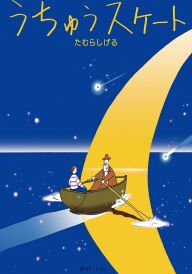 Галактична риба постер