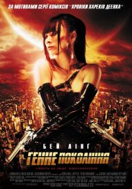 Генне покоління постер