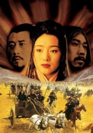 Імператор та вбивця постер