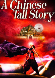 Легенда Піднебесної постер