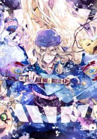 Мононоке: Привид під дощем / Мононоке: Каракаса постер