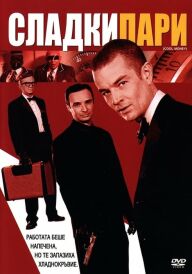 Полювання на діаманти постер