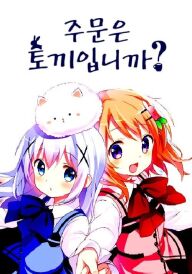 Замовляли кролика? постер