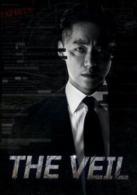 Завіса постер