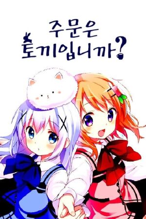 Замовляли кролика? постер