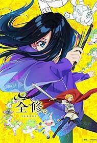 Дзеншю постер