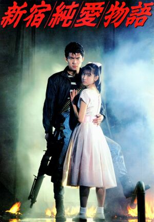 Історія Кохання В Шінджюку постер