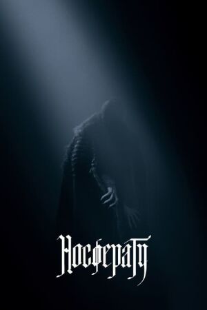 tt5040012 постер