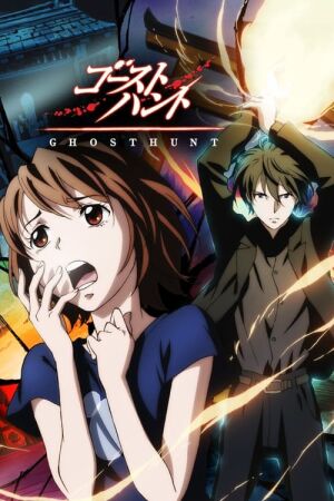 Полювання на привидів постер