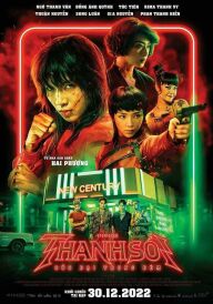 Фурії постер