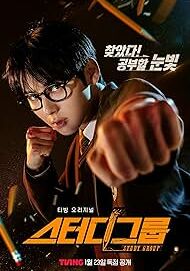 Навчальна група постер