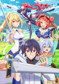 Невдале вміння: "знавець фруктів" — Як став безсмертним, ївши смертефрукти постер