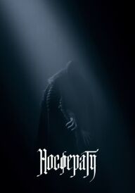 tt5040012 постер