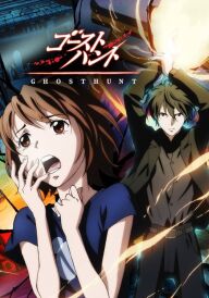 Полювання на привидів постер