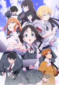 Розквітає квітка серед руїн постер