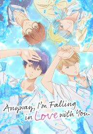 Так чи інакше, закохаюся постер