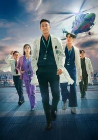 Травмпункт: Герої за викликом постер