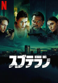 У тіні постер