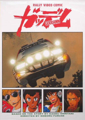 Прокляття постер