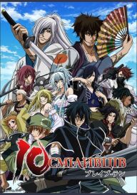 10 Сміливців постер