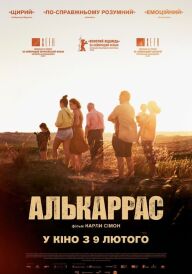 Постер Алькаррас