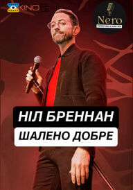 Ніл Бреннан: Шалено добре постер