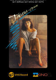 Танець-спалах постер