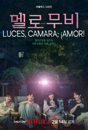 Як у кіно постер