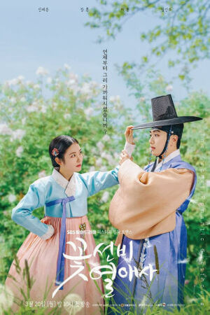 Таємний романтичний гостьовий будинок постер